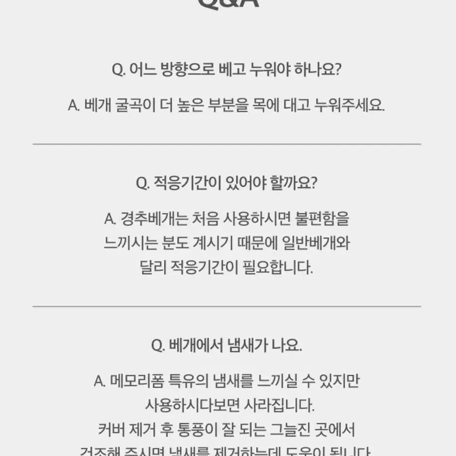 프랑떼 워셔블 메모리폼 경추베개 컴포트