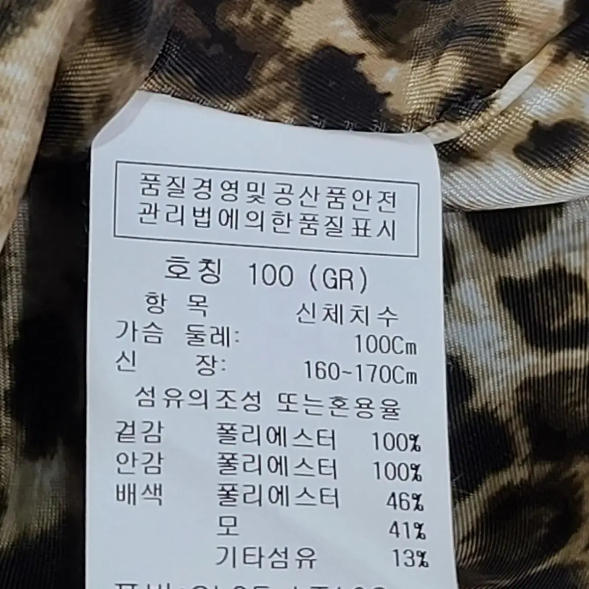 크로커다일/여성용/자켓/100사이즈/W22