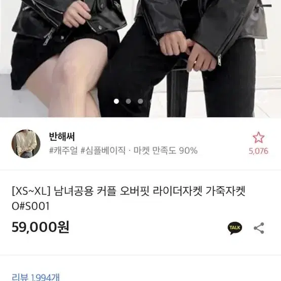 에이블리 라이더 자켓