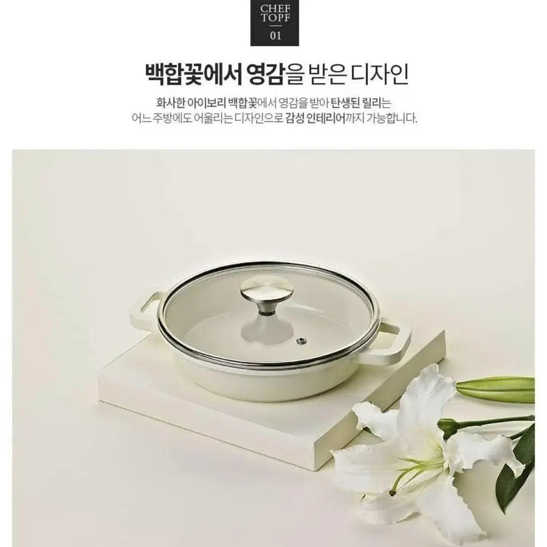 [셰프토프] 릴리 IH 서빙팬 20cm