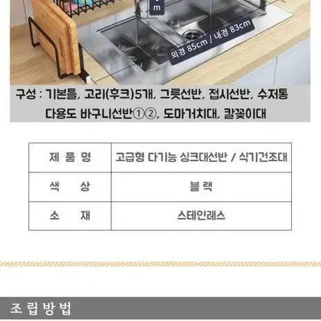 [무료배송] 프리미엄 식기건조대 다용도 싱크대선반 주방 그릇정리대