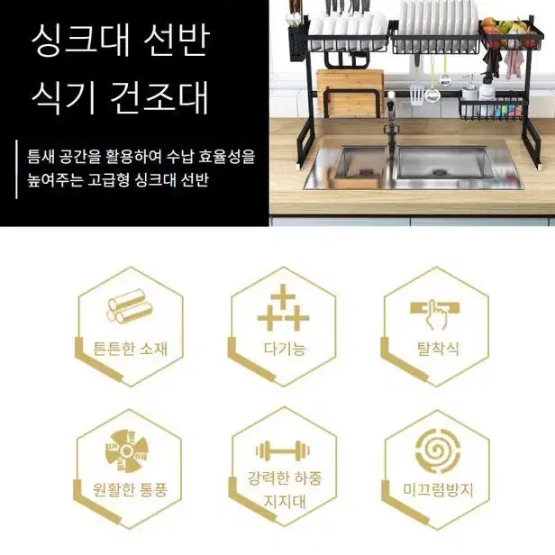 [무료배송] 프리미엄 식기건조대 다용도 싱크대선반 주방 그릇정리대