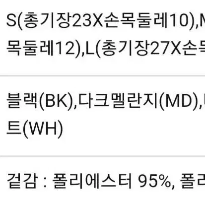 [새상품]디스커버리 스트레치 장갑