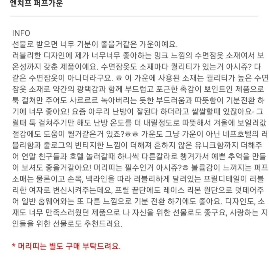 핑크퍼프가운(헤어밴드포함)정가 14만원