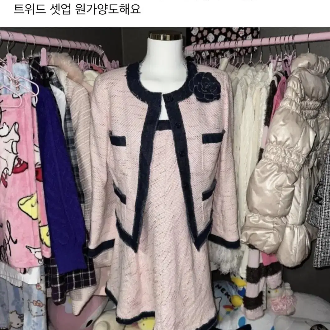 일본 빈티지 핑크 트위드 셋업