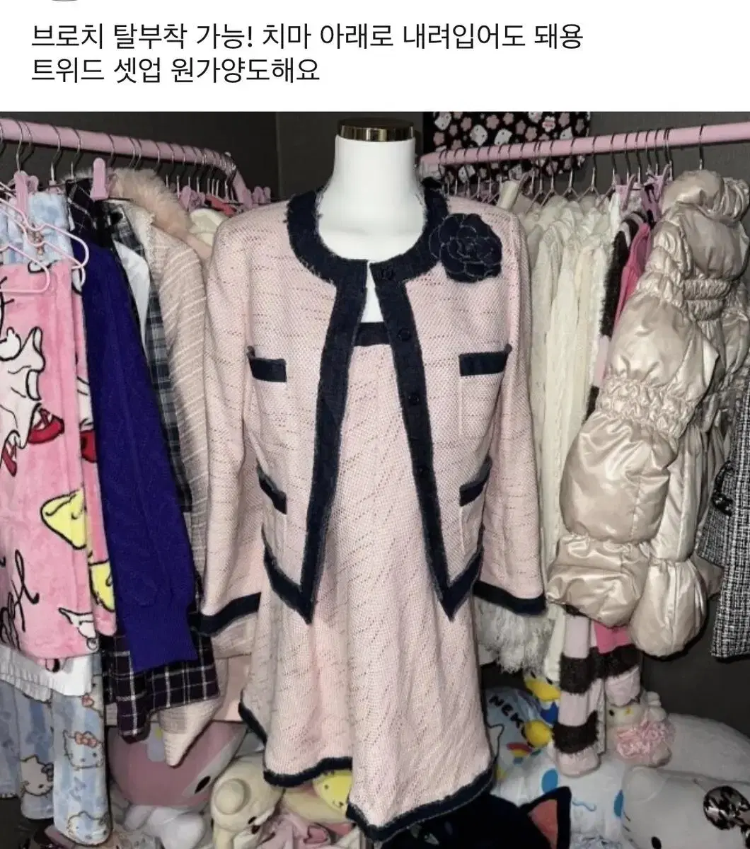 일본 빈티지 핑크 트위드 셋업