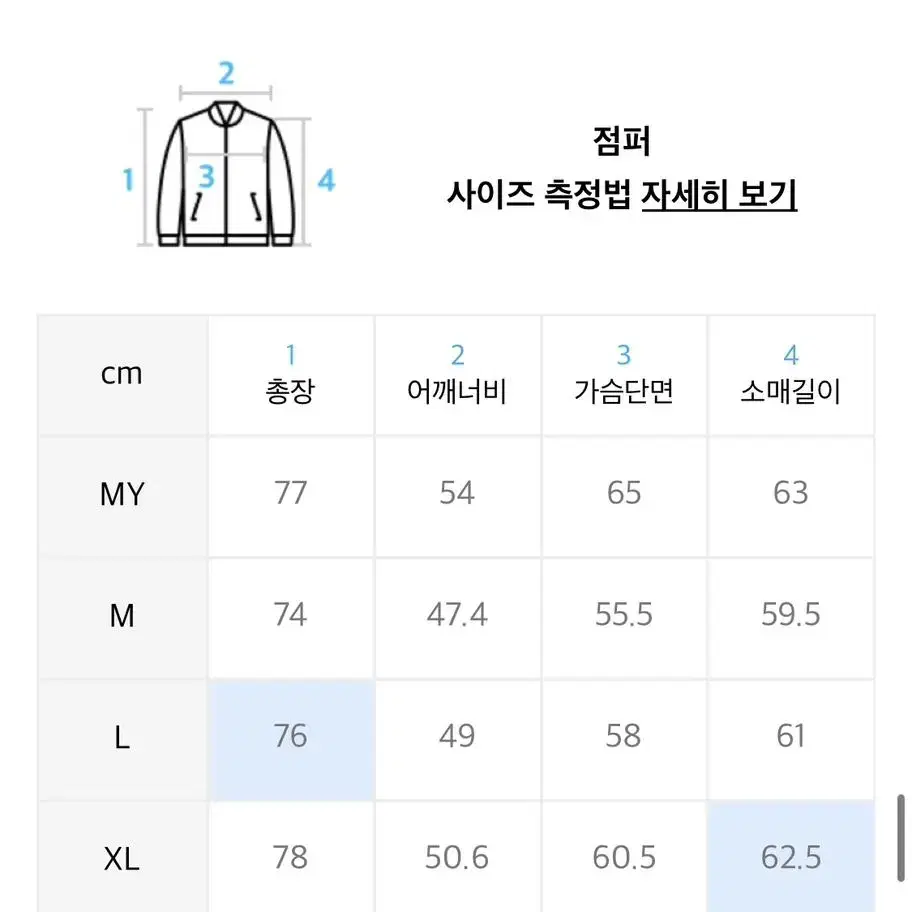 [L] 무신사스탠다드 BDU자켓 (100-105)크림 아메카지 J-005