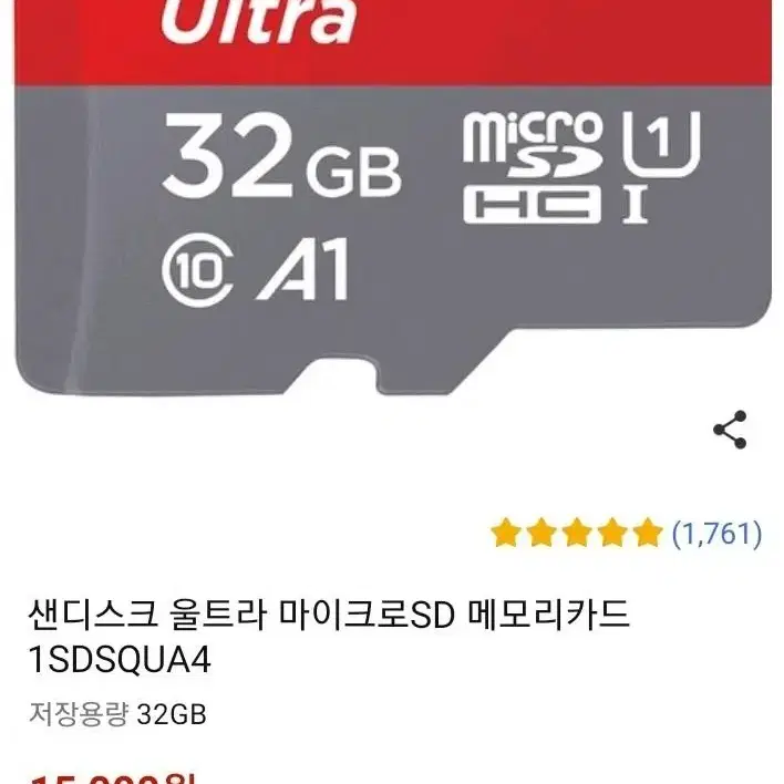 마이크로 SD카드 32GB