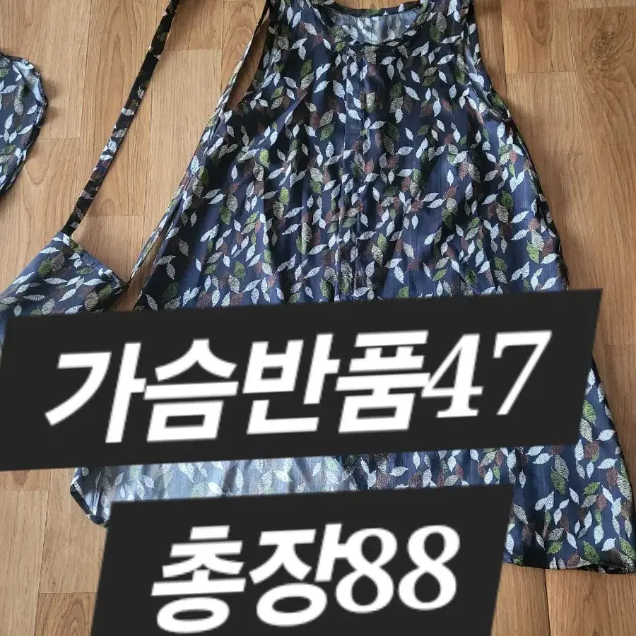 조끼 폰가방쌔트66 새것