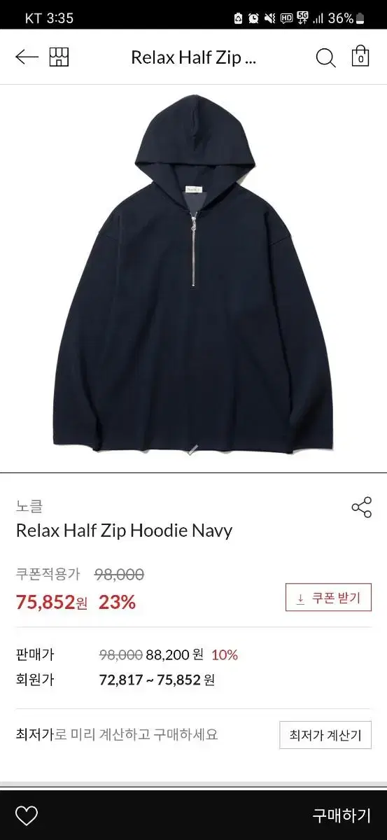 노클 Relax Half Zip Hoodie Navy  2사이즈