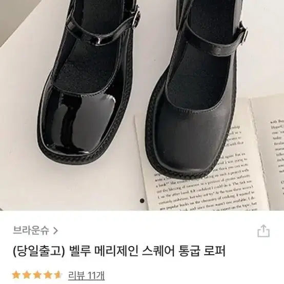 메리제인