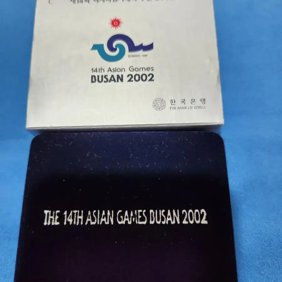 2002년 제14회 아시아 경기대회 기념동화  팝니다