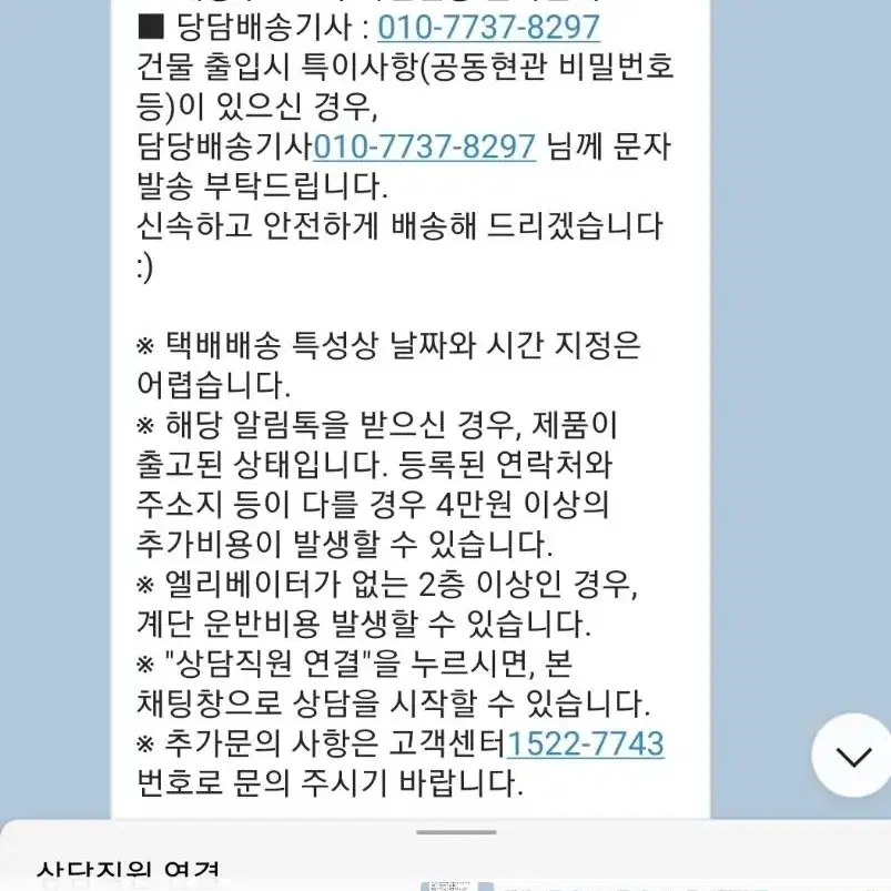 엘라비아 C4 적당탄탄 / S2 토퍼 판매 [신갈 오거리]