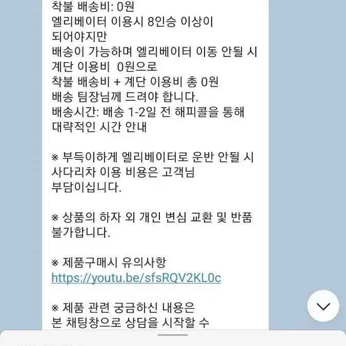 엘라비아 C4 적당탄탄 / S2 토퍼 판매 [신갈 오거리]