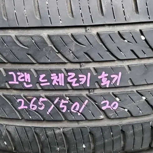 2655020 금호타이어