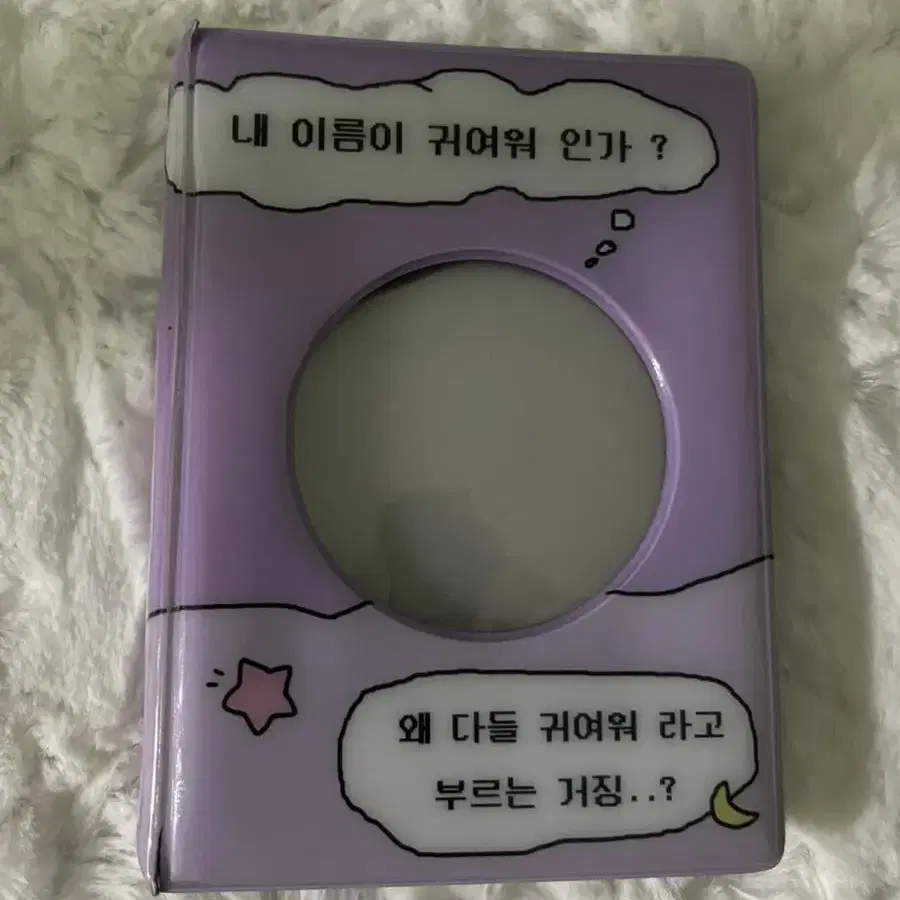 귀여워북 보라 퍼플 원가이하 양도