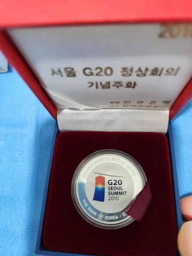 서울 G20 정상회의 3만원 기념은화 팝니다