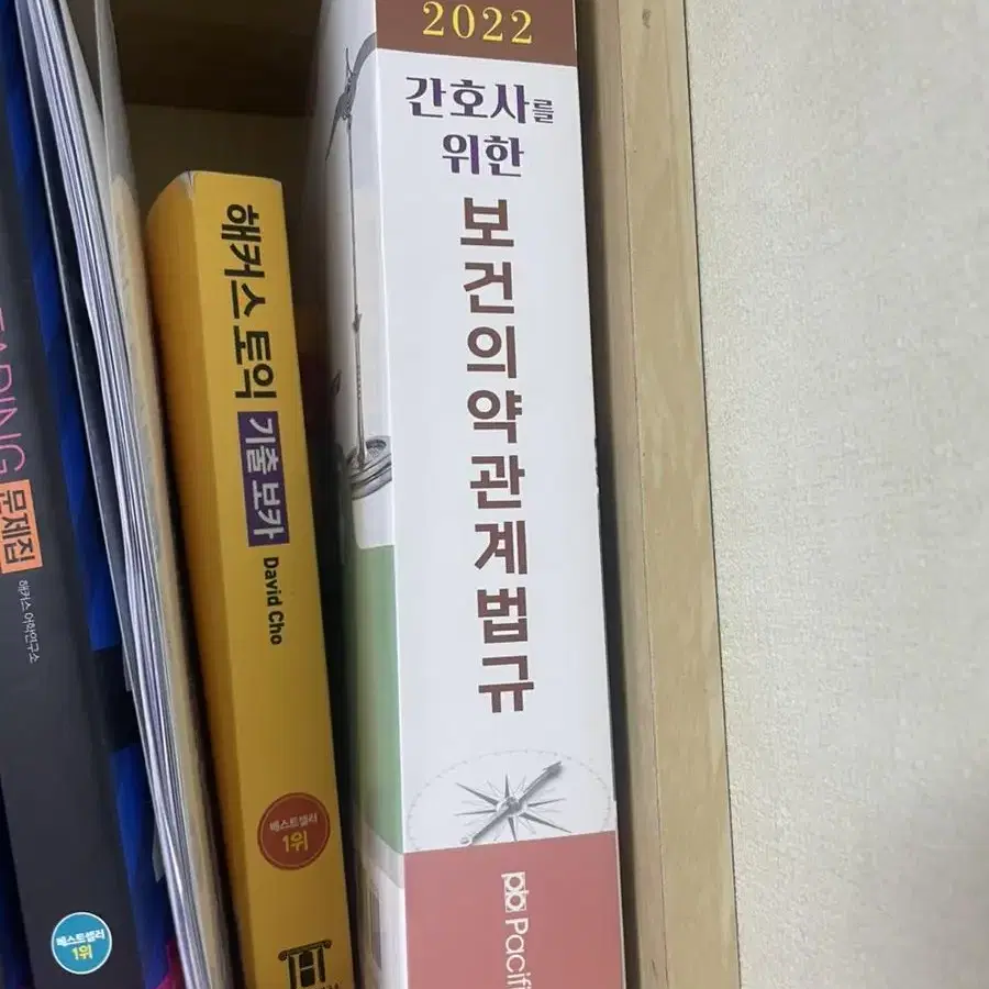 간호학과 교재 저렴 판매