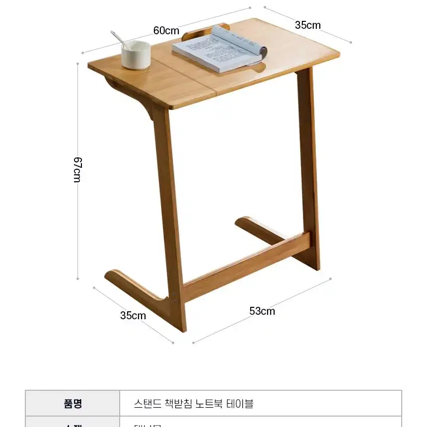 [무료배송] 스탠드 노트북 독서테이블 사이드책상 각도조절 대나무 원목