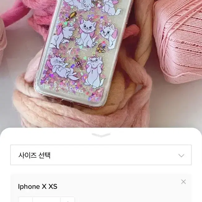 하이칙스 아이폰xs 글리터 케이스