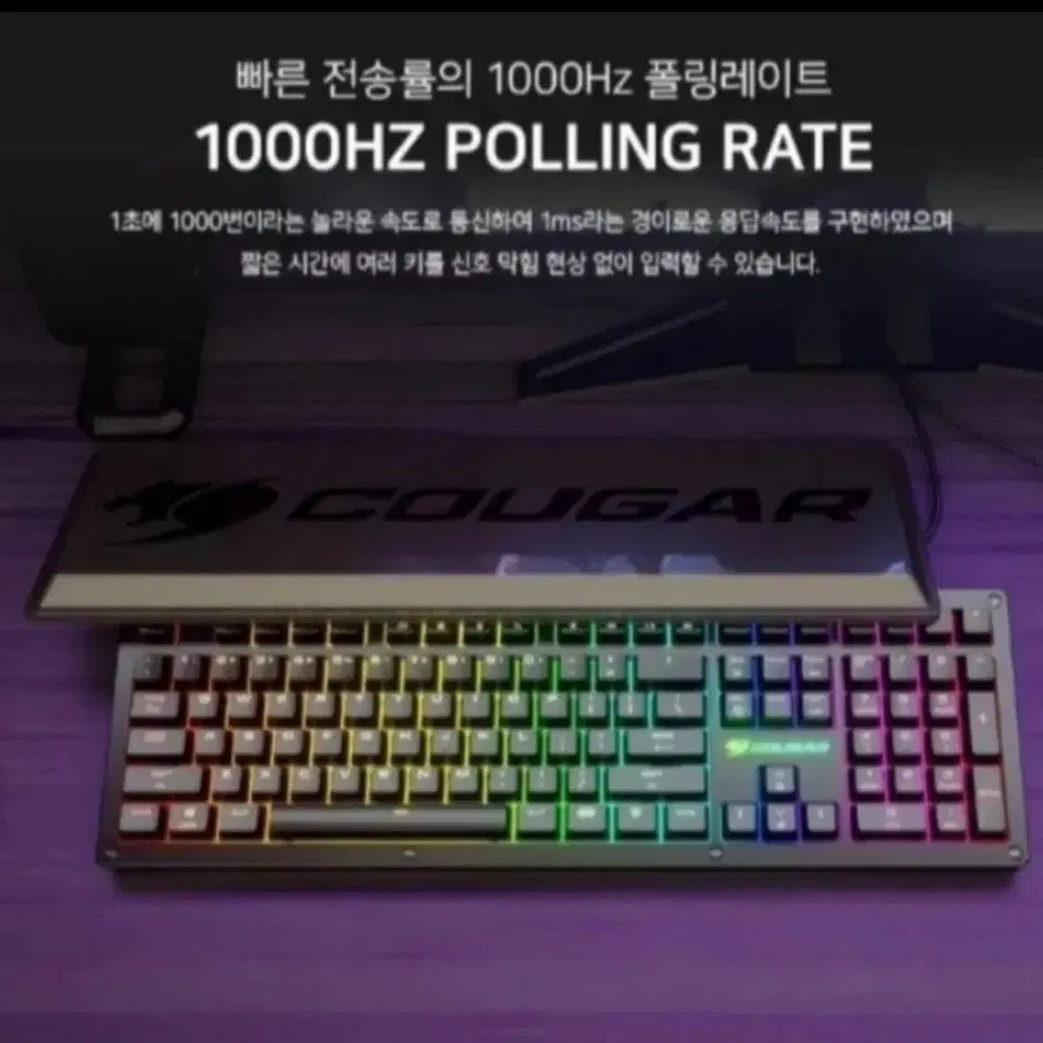 키보드 / 쿠커 COUGAR 게이밍 키보드 PURI RGB 판매