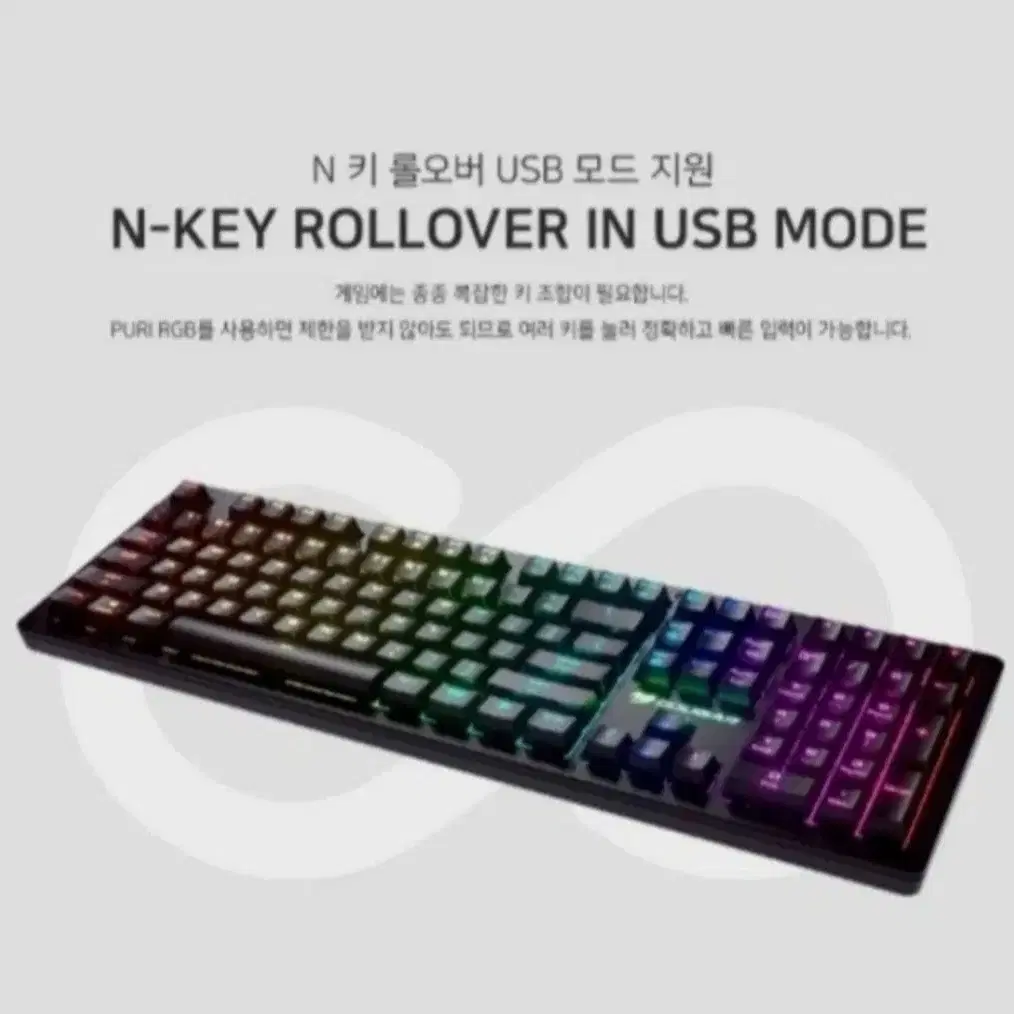 키보드 / 쿠커 COUGAR 게이밍 키보드 PURI RGB 판매