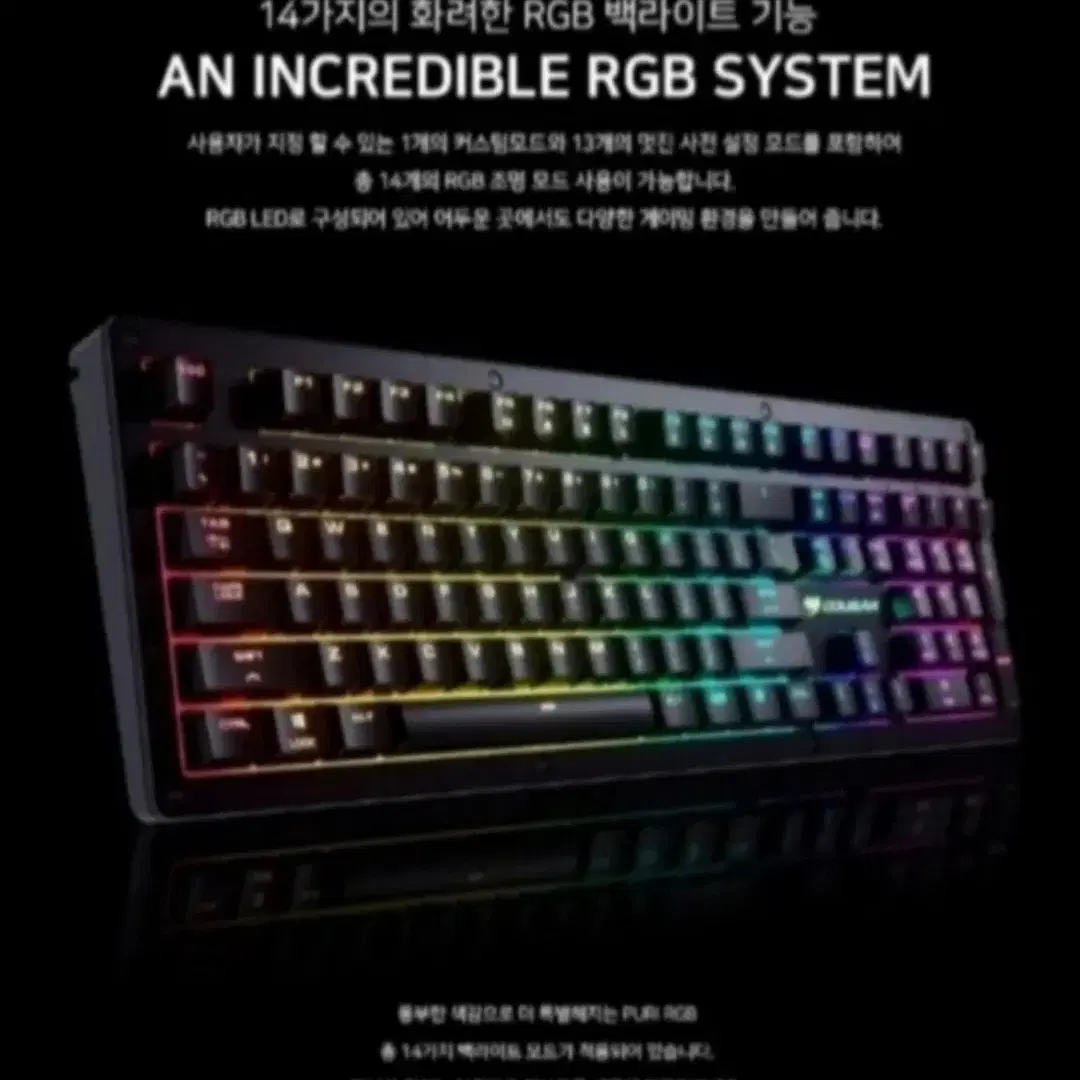 키보드 / 쿠커 COUGAR 게이밍 키보드 PURI RGB 판매