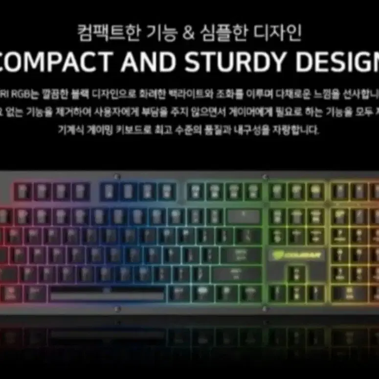 키보드 / 쿠커 COUGAR 게이밍 키보드 PURI RGB 판매