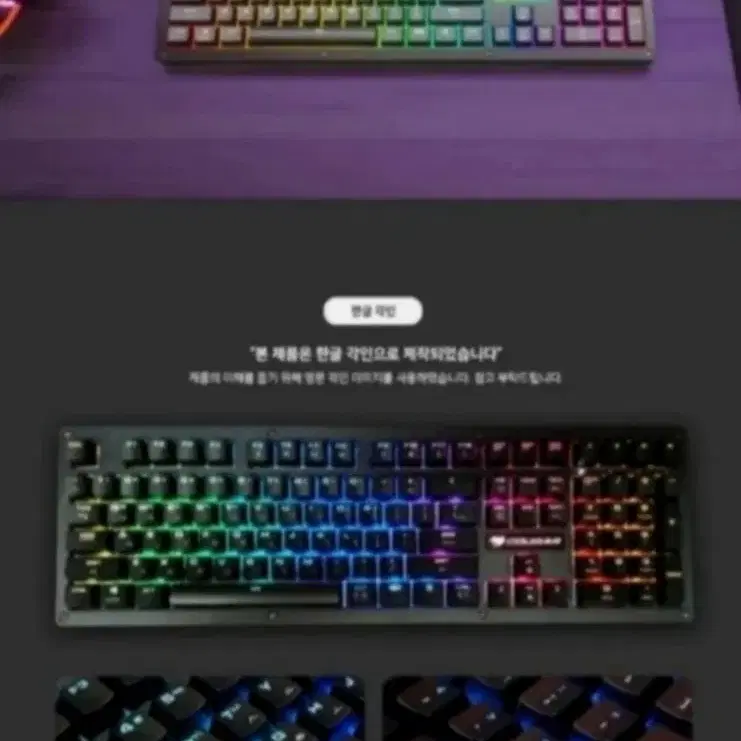 키보드 / 쿠커 COUGAR 게이밍 키보드 PURI RGB 판매