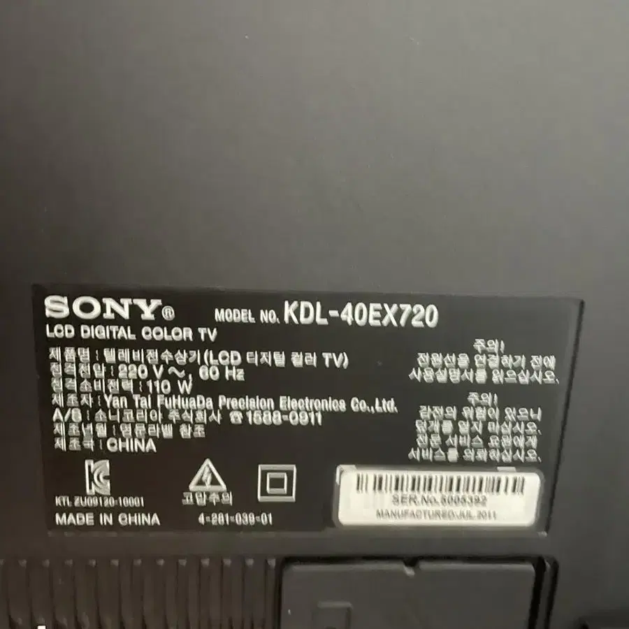 sony KDL-40EX720  40인치 tv