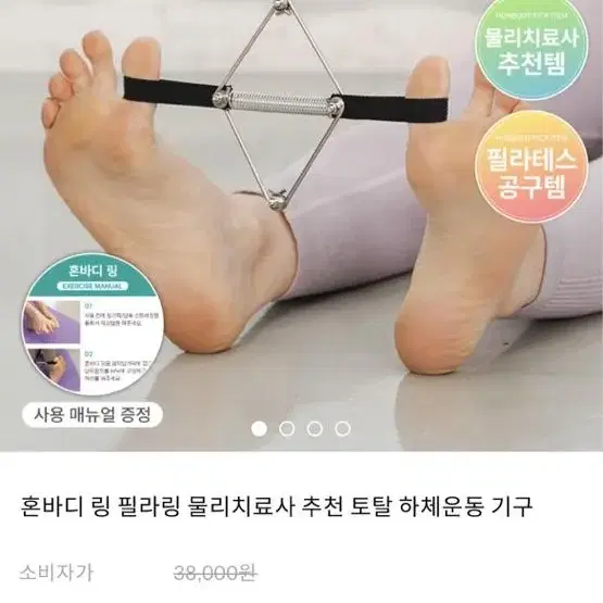 혼바디 링, 슈즈