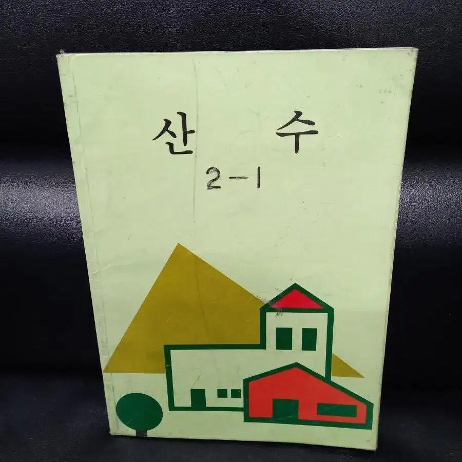 1991년 산수교과서