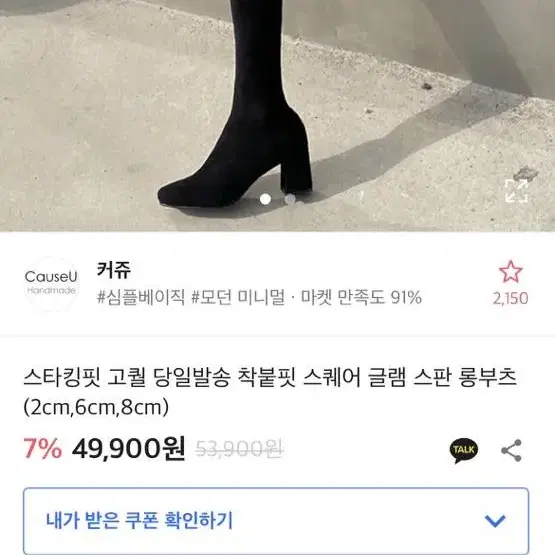 에이블리 커쥬 화이트 롱부츠