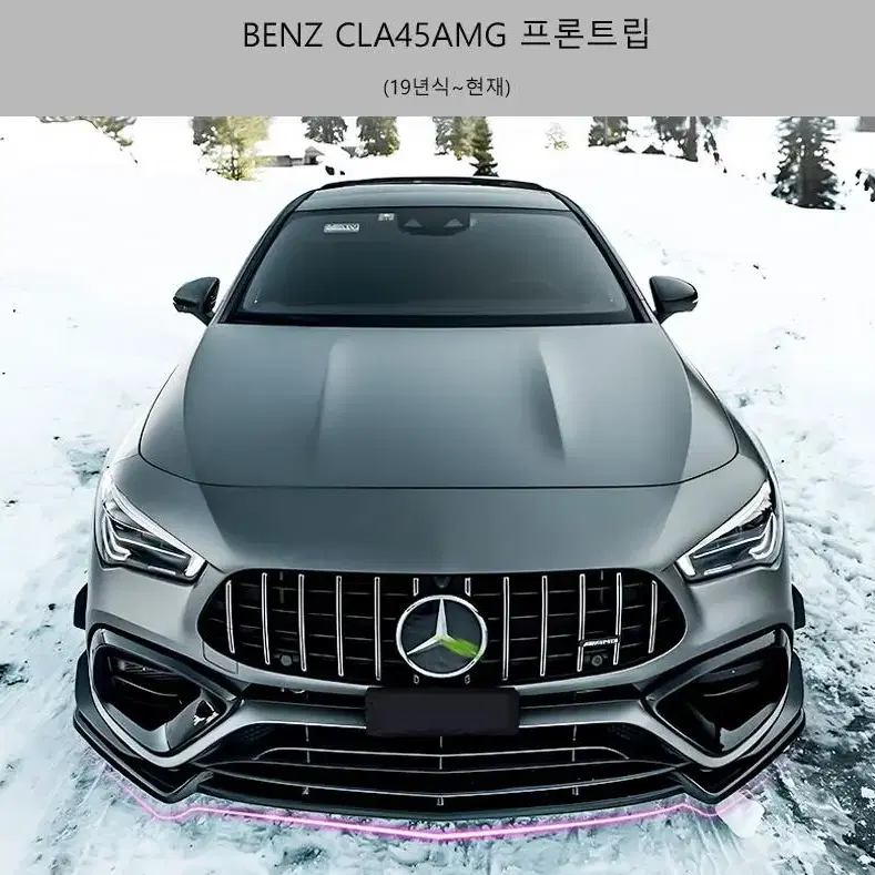 벤츠 CLA45 AMG 프론트립 카본 유광