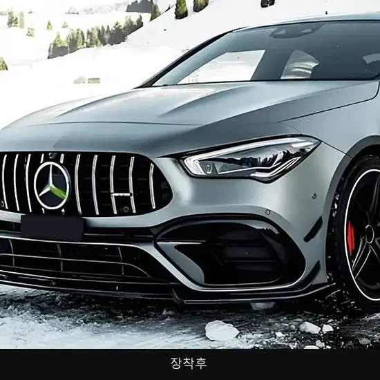 벤츠 CLA45 AMG 프론트립 카본 유광