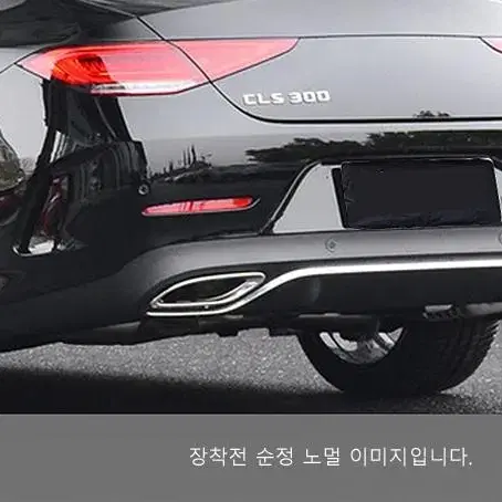 벤츠 CLS AMG W257 디퓨져 19년~현재