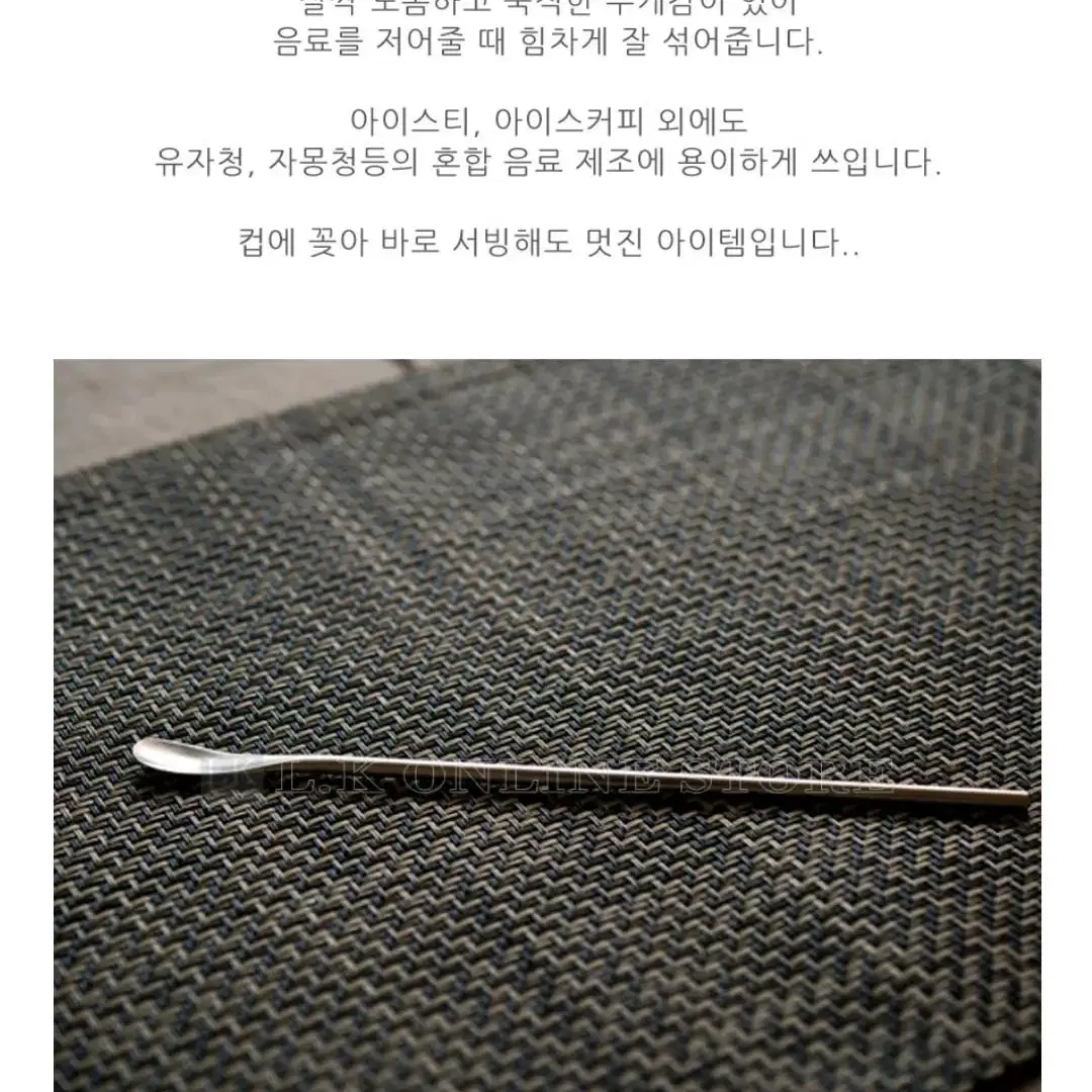 소리야나기 커트러리 머들러