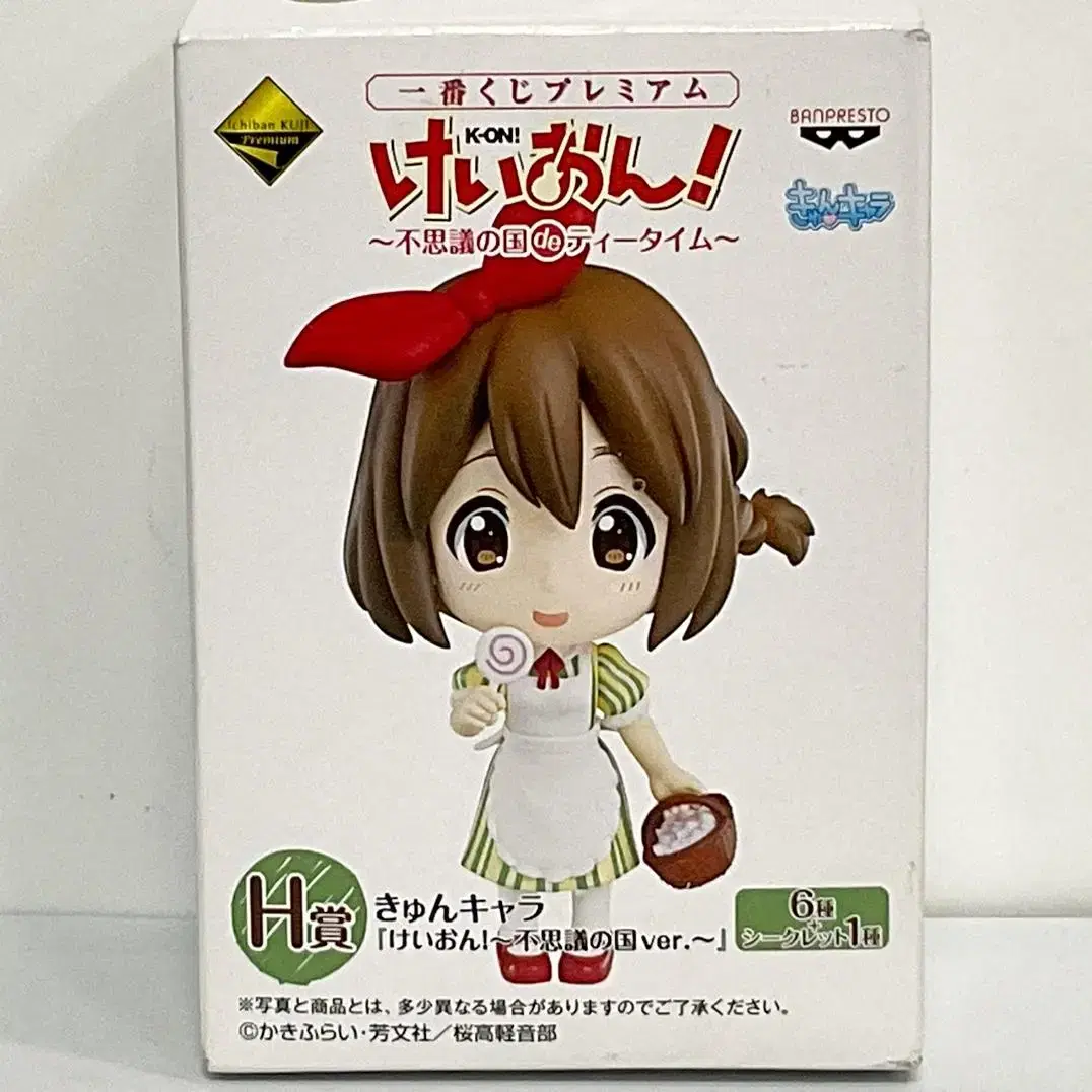 Keon Wonderland DE Tea Time Chibicung First Lottery Premium