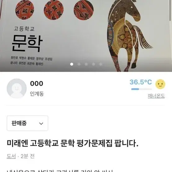 (내신GOOD)고등학교 문제집 자습서 참고서 팝니다 새거