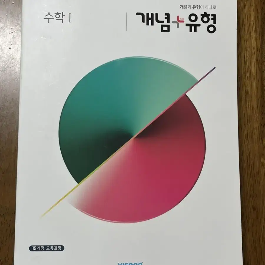 개념유형 수1