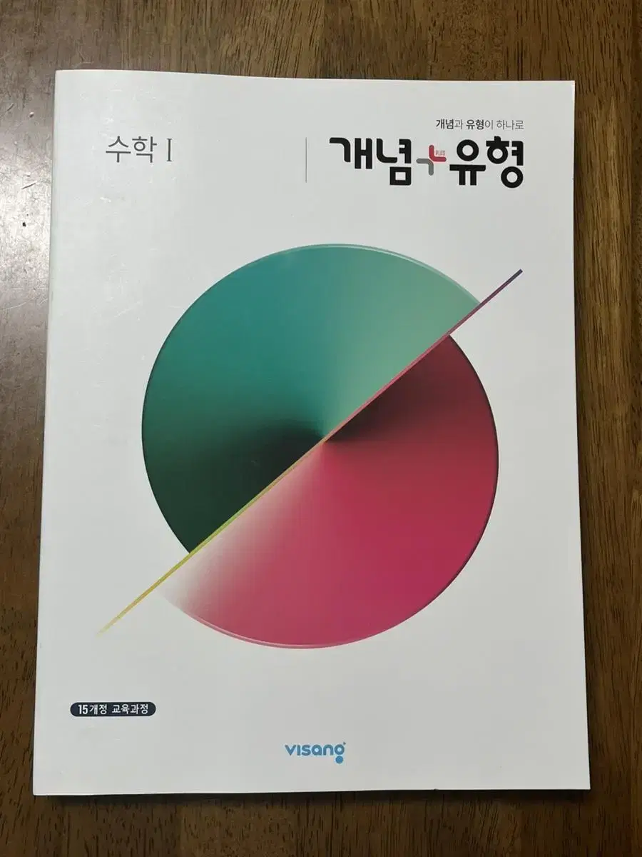 개념유형 수1