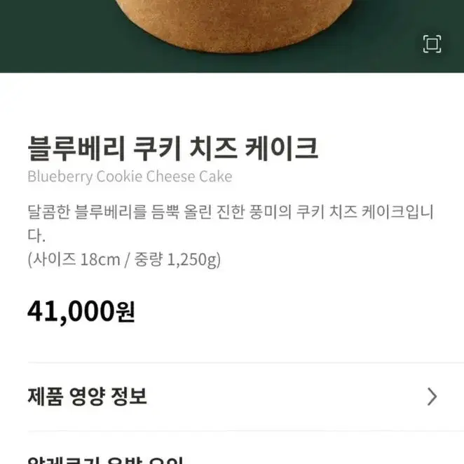 스타벅스 홀케이크 10% 할인해서 대리 구매