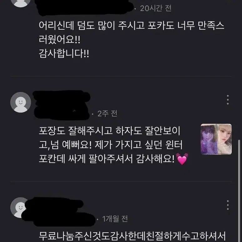 후기 모음