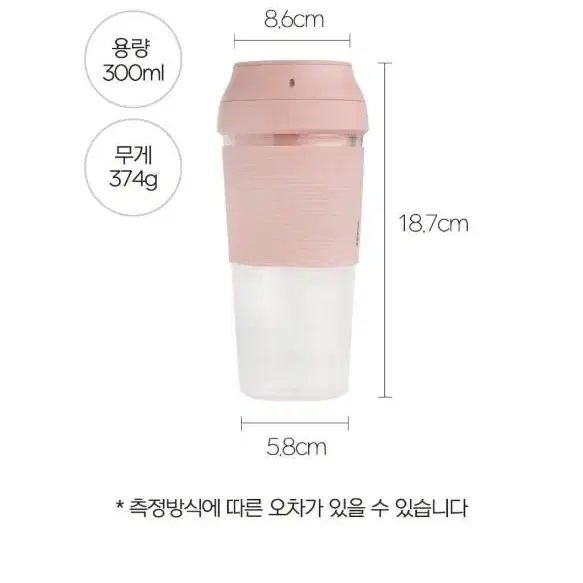 [밀레마] 텀블러 믹서기 300ml