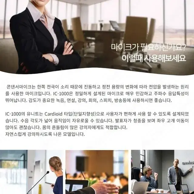 교회강대상 구즈넥마이크 제대마이크 회의용 강의용 설교용 옴니트로닉