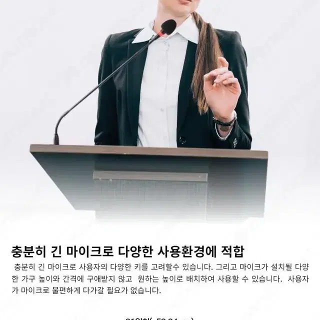 교회강대상 구즈넥마이크 제대마이크 회의용 강의용 설교용 옴니트로닉