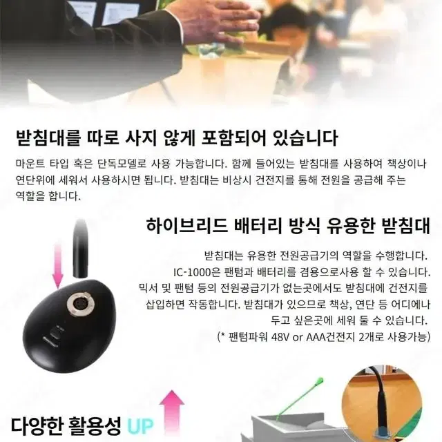 교회강대상 구즈넥마이크 제대마이크 회의용 강의용 설교용 옴니트로닉