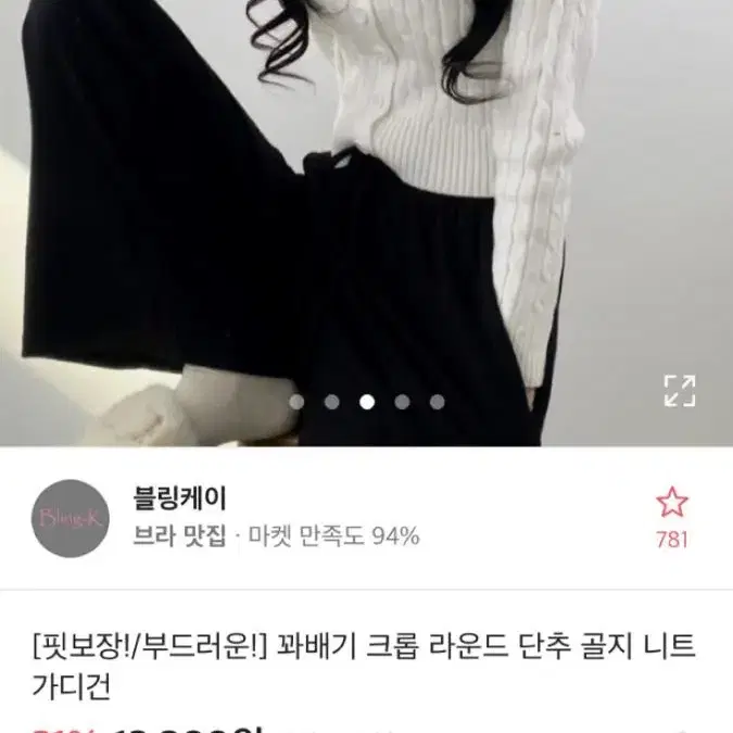 에이블리 꽈배기 크롭 가디건 팔아요