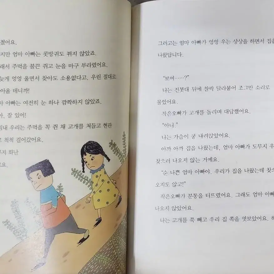 네버랜드 꾸러기문고/시공주니어/43권/택포