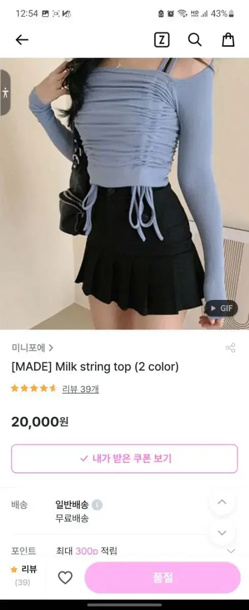 밀크 스트링 탑 미니포에 milk string top